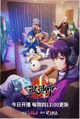星轨拾荒者 动漫封面