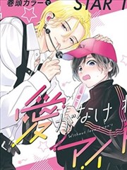 墨色分镜 漫画封面